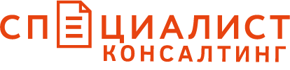Специалист Консалтинг