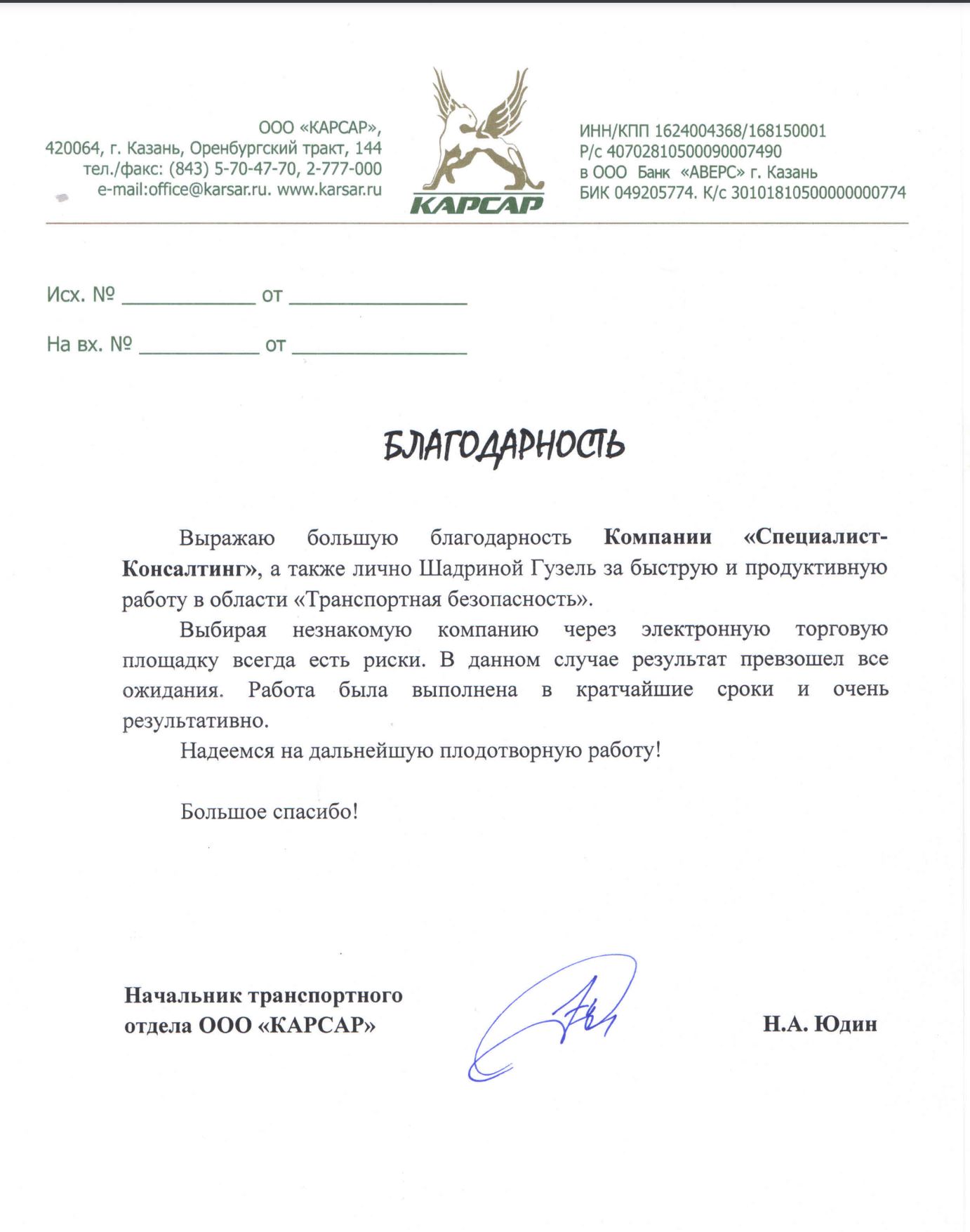 отзыв1