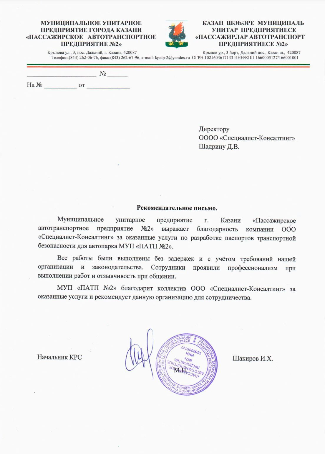 отзыв2