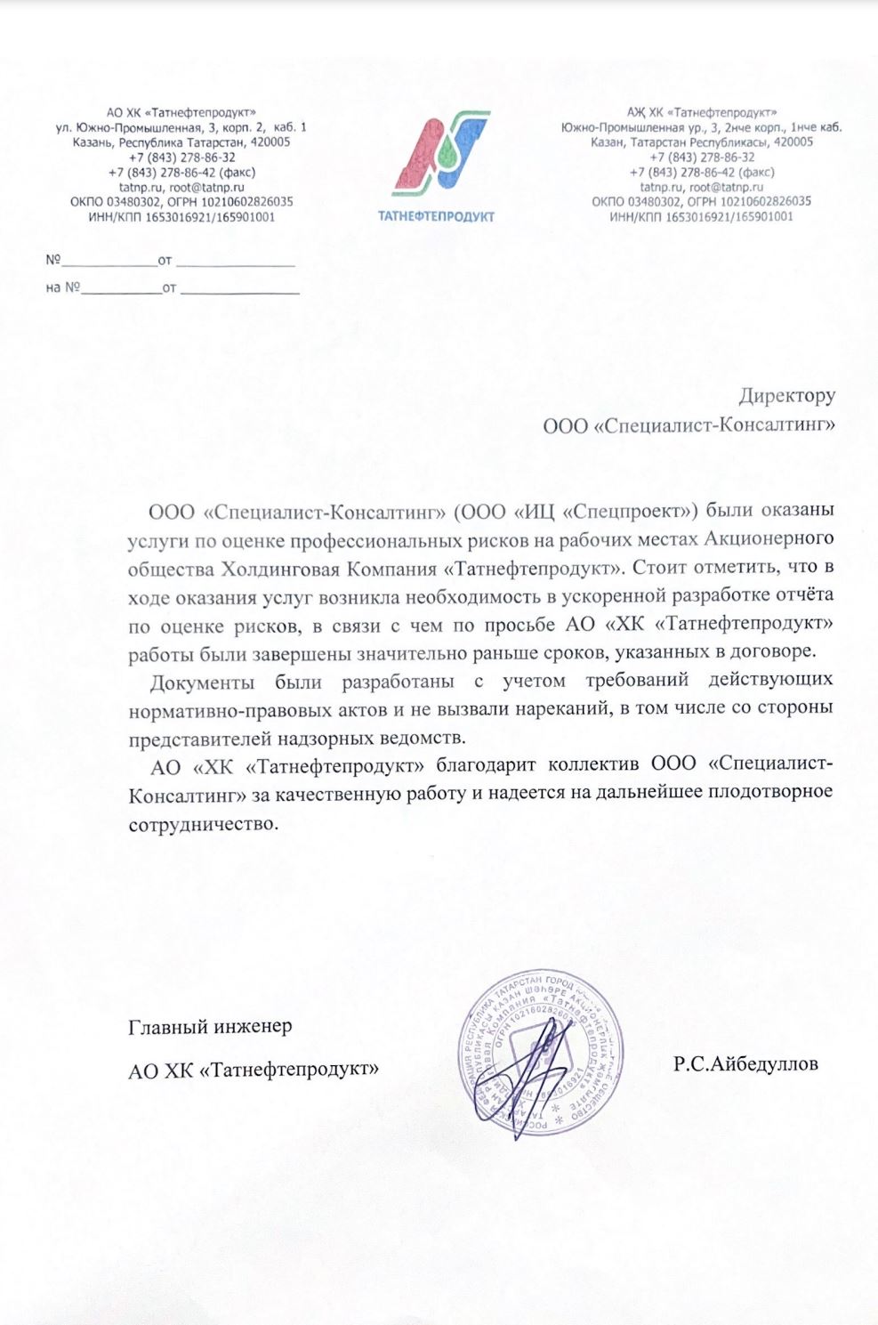 отзыв3