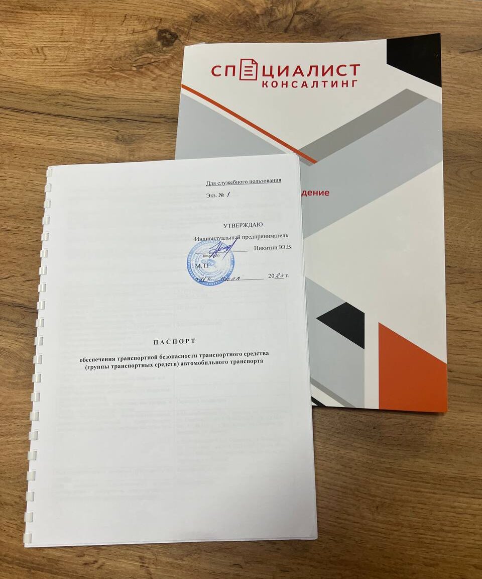 pasport-transport