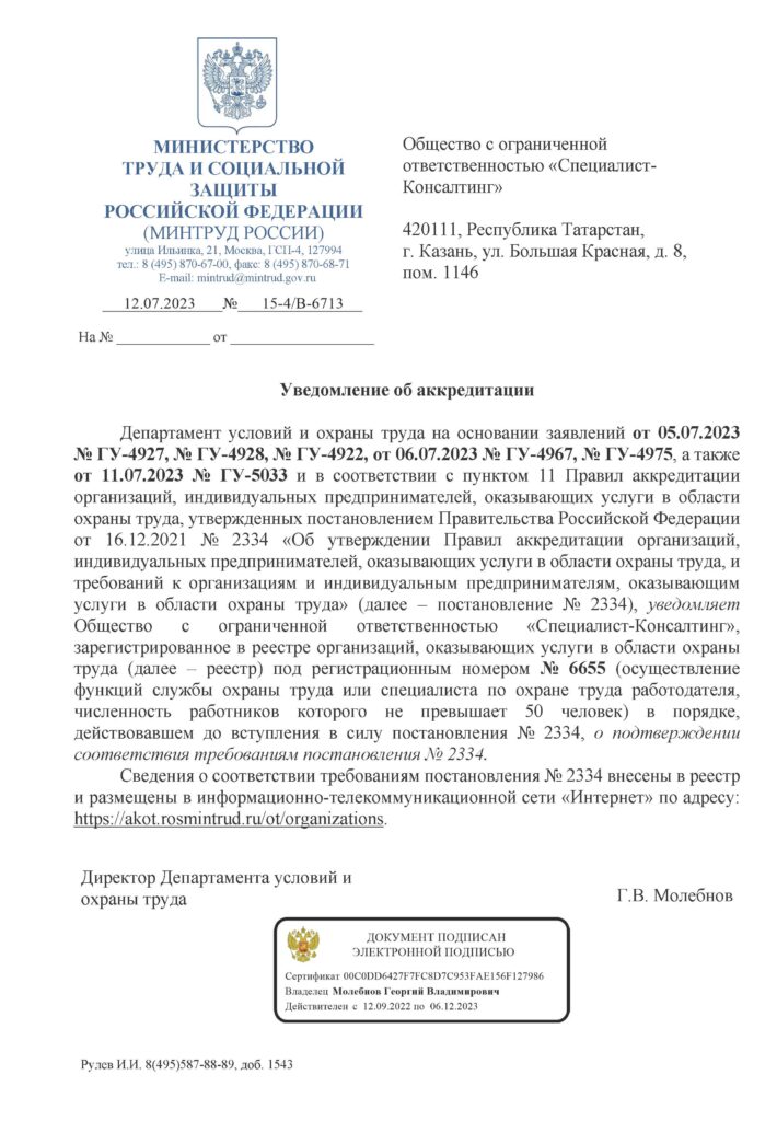 Аккредитация 1