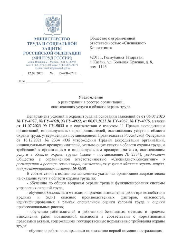 Аккредитация 2_Страница_1