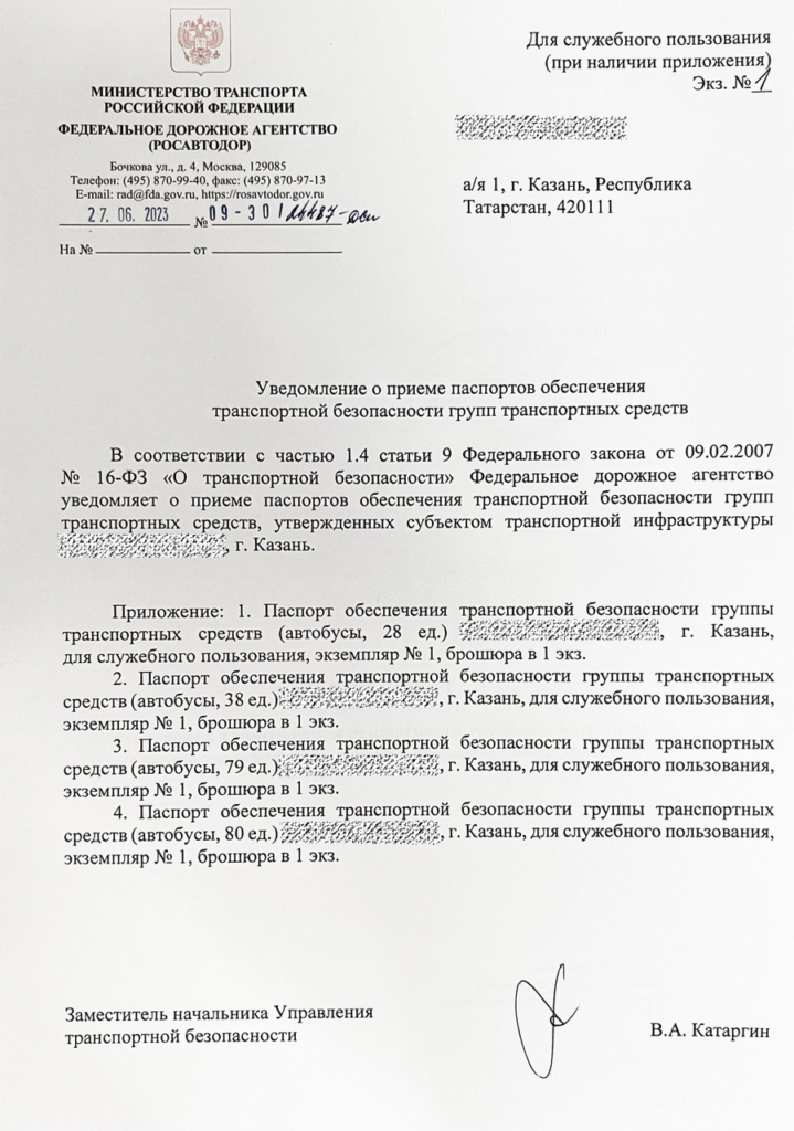 Уведомление о приеме ФШ