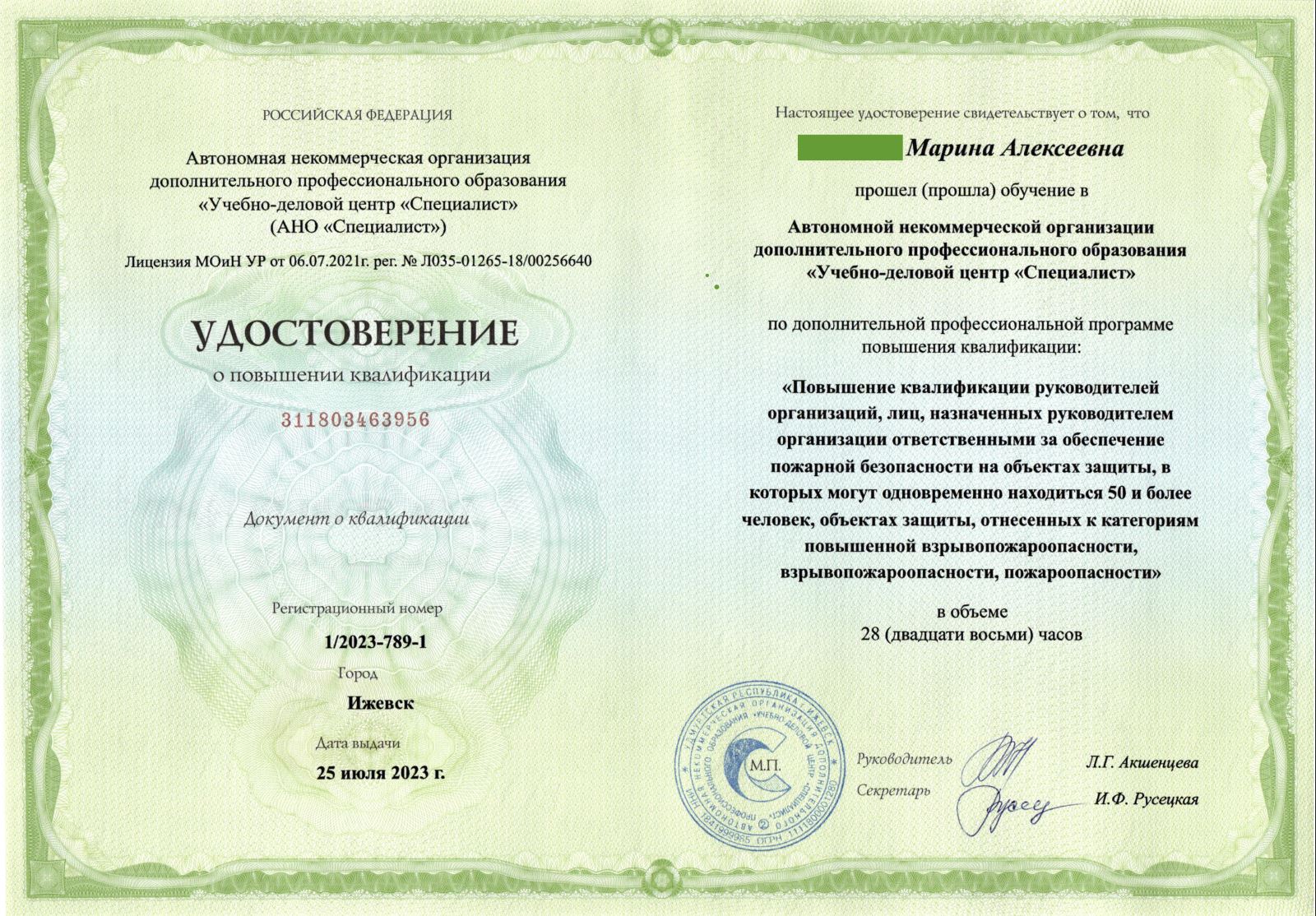 обучение-пожарной