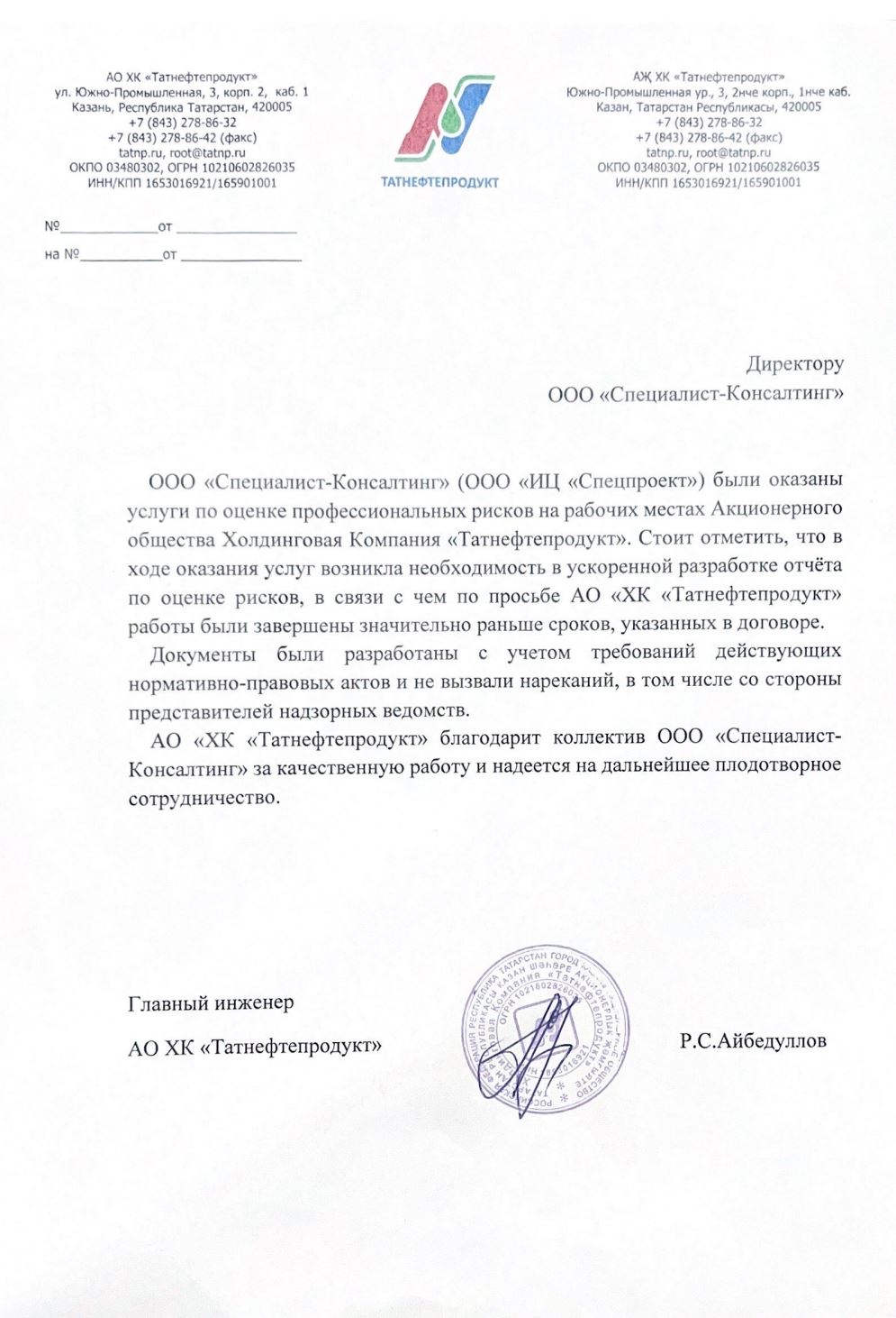 отзыв2