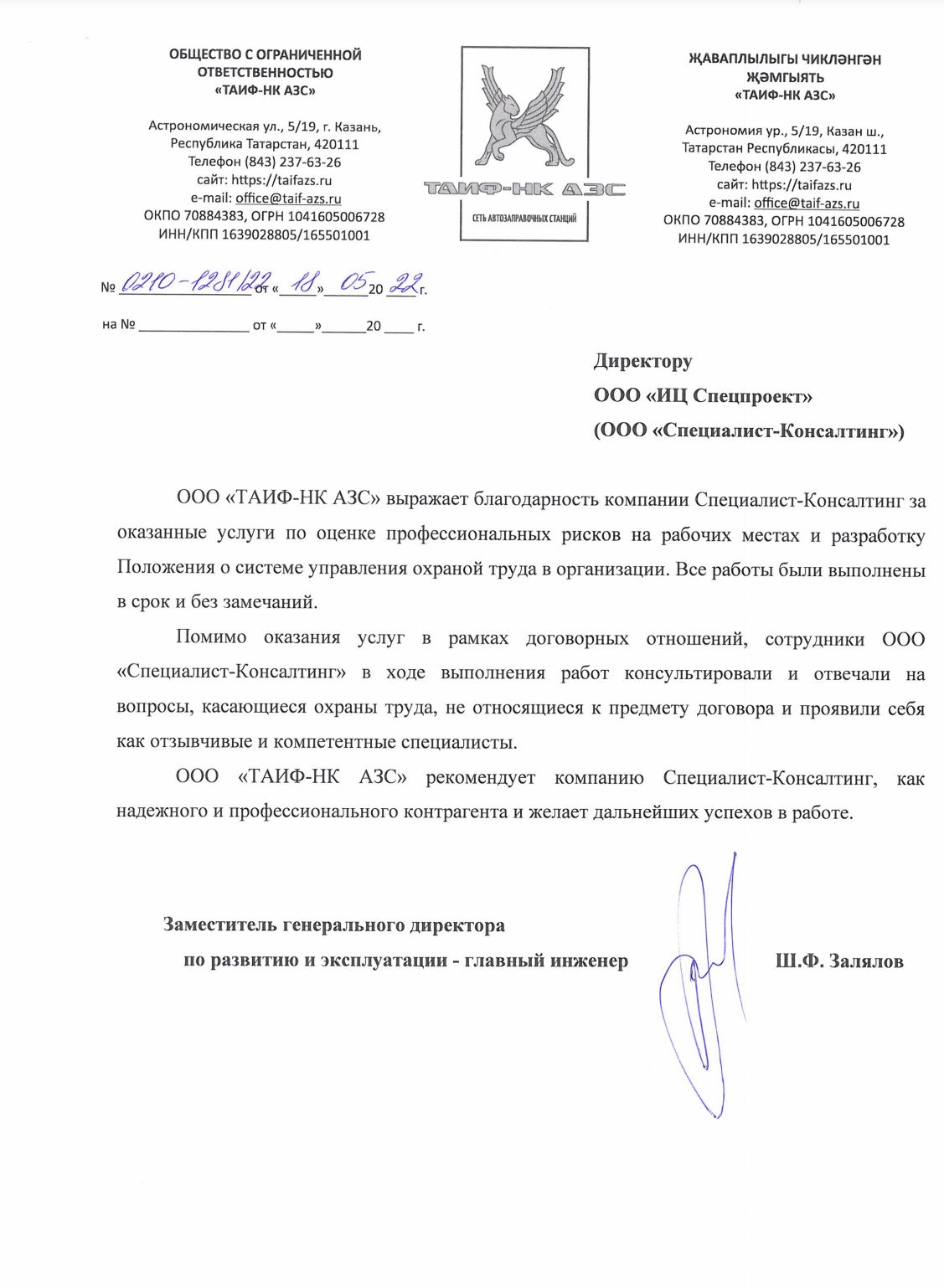 отзыв3